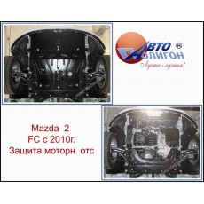 MAZDA 2 1,5 АКПП фейслифтинг с 2010г. Защита моторн. отс. категории E