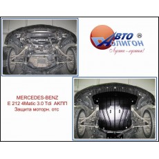 MERCEDES-BENZ E 212 4Matic 3.0 Tdi AKПП c 2010- Защита моторн. отс. категории St