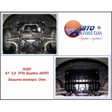 AUDI A7 3,0 TFSi/3,0D Quattro c 2010- Защита моторн. отс. категории St