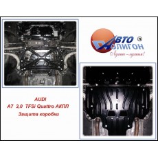AUDI A7 3,0 TFSi/3,0D Quattro c 2010- Защита коробки категории St