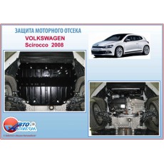 VOLKSWAGEN Scirocco 2,0 TSI с 2008г. Защита моторн. отс. категории F