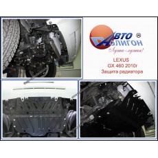 LEXUS GX 460 2010-2013 Защита радиатора категории St
