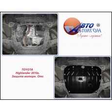 TOYOTA Highlander 3,5 АКПП 2010-2013 Защита моторн. отс. категории St