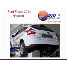ФАРКОП FORD FOCUS III  c 2011 г.  хэтчбек Фаркоп категории Fx- Полигон Авто