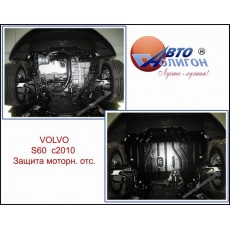 VOLVO S60 2,4 TDi АКПП c 2010г. Защита моторн. отс. категории A