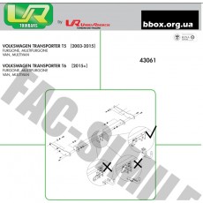Фаркоп Volkswagen Transporter T5 невидимый Umbra Rimorchi 43061/vm