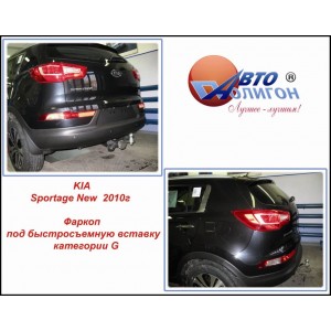 ФАРКОП KIA SPORTAGE 2010г. Фаркоп G Полигон Авто