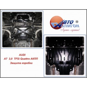 AUDI A7 3,0 TFSi/3,0D Quattro c 2010- Защита коробки категории St