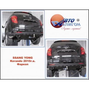Фаркоп SSANGYONG Korando условно-съемный Полигон Авто