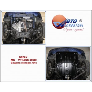 GEELY MK с 2008г. Защита моторного отсека