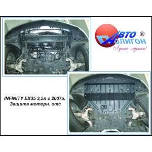 INFINITI EX35 3,5л с 2007г. Защита моторн. отс. категории A