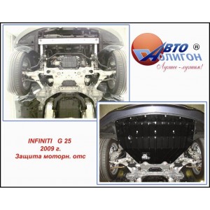 INFINITY G25 2.5 с 2009г. Защита моторн. отс. категории A INFINITY G25 2.5 с 2009г. Защита моторн. отс. категории A