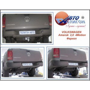 Фаркоп VOLKSWAGEN Amarok быстросъемный Полигон Авто Фаркоп VOLKSWAGEN Amarok быстросъемный Полигон Авто