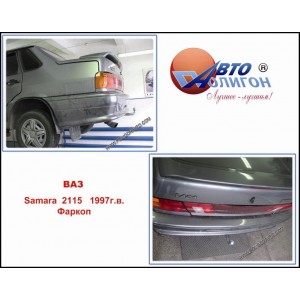 Фаркоп ВАЗ 2115 Samara Полигон Авто Фаркоп ВАЗ 2115 Samara Полигон Авто