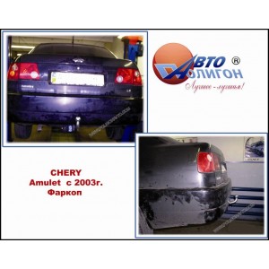 Фаркоп Chery Amulet Полигон Авто Fx Фаркоп Chery Amulet Полигон Авто Fx