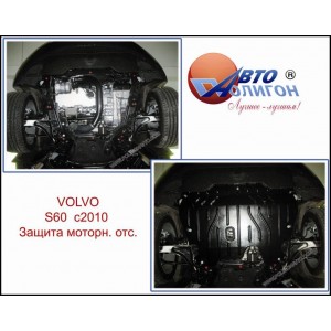 VOLVO S60 2,4 TDi АКПП c 2010г. Защита моторн. отс. категории A VOLVO S60 2,4 TDi АКПП c 2010г. Защита моторн. отс. категории A