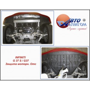 INFINITI G37/G37S 3.7 с 2008г. Защита моторн. отс. категории A INFINITI G37/G37S 3.7 с 2008г. Защита моторн. отс. категории A